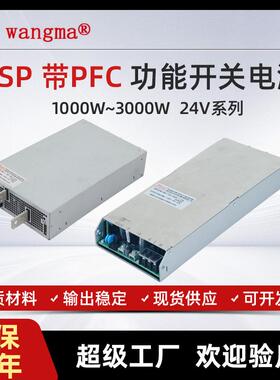 单路输出大功率1000W~3000W开关电源变压器带PFC功能电源DC电源