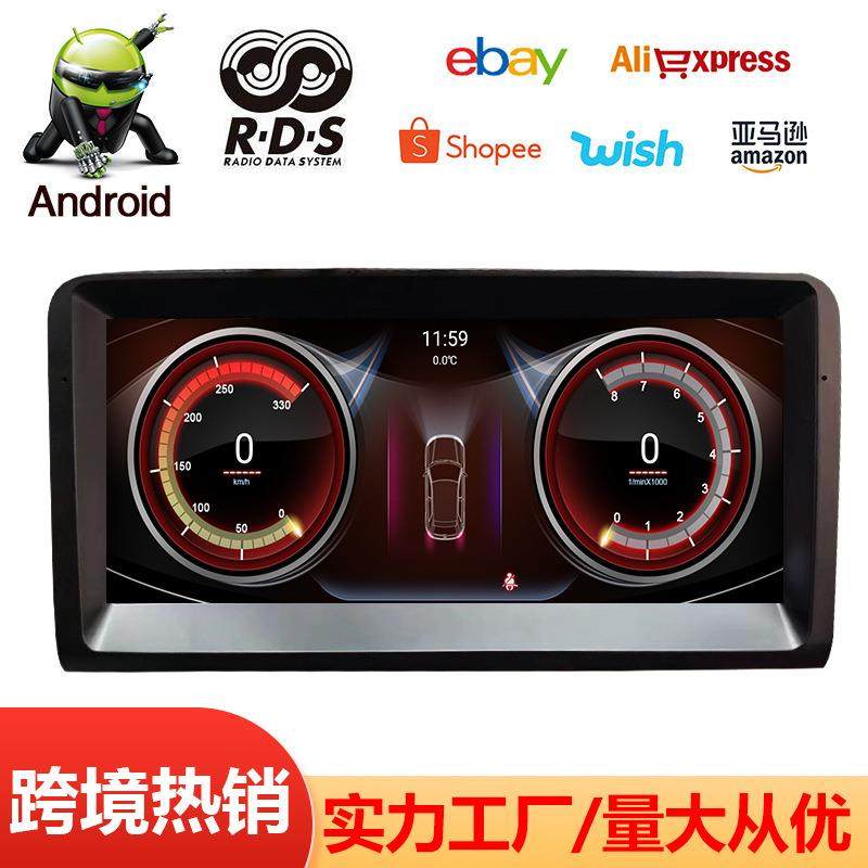 适用奔驰MLGLR300/350/GL450中控10.3寸私模4G+64G大屏导航