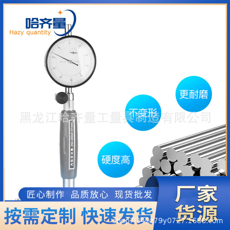 厂家生产内径百分表哈量千分表数显千分表内径千分表百分表