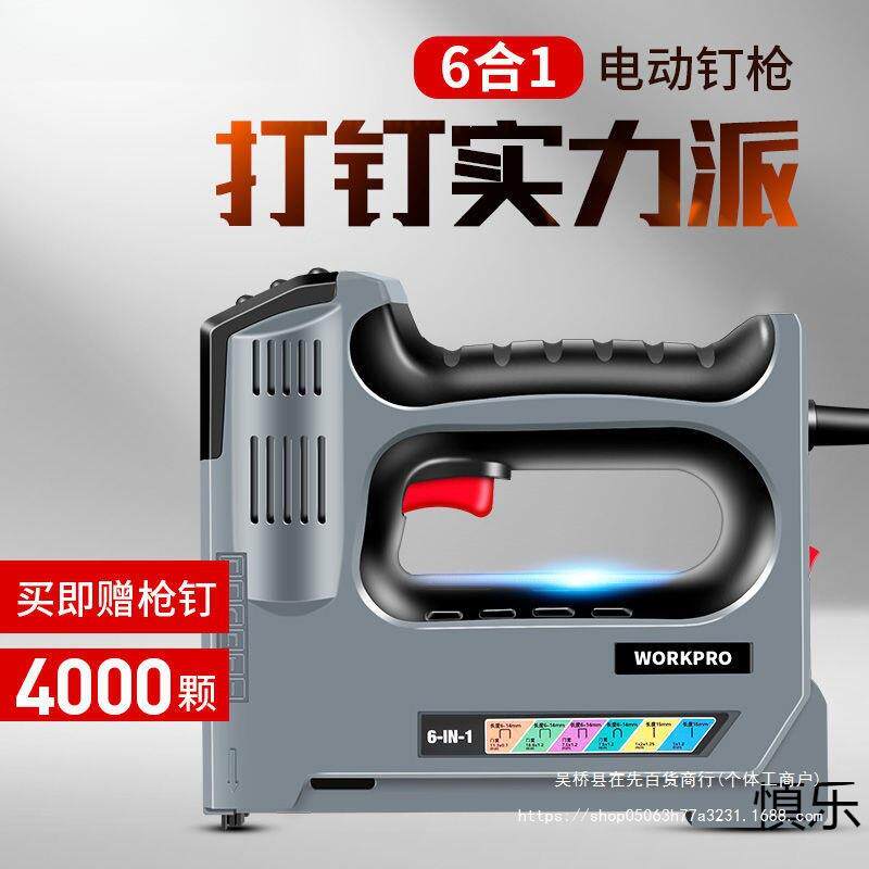 全套合电动打钉枪锂电打钉枪电动充电式工地多功能木工打钉器