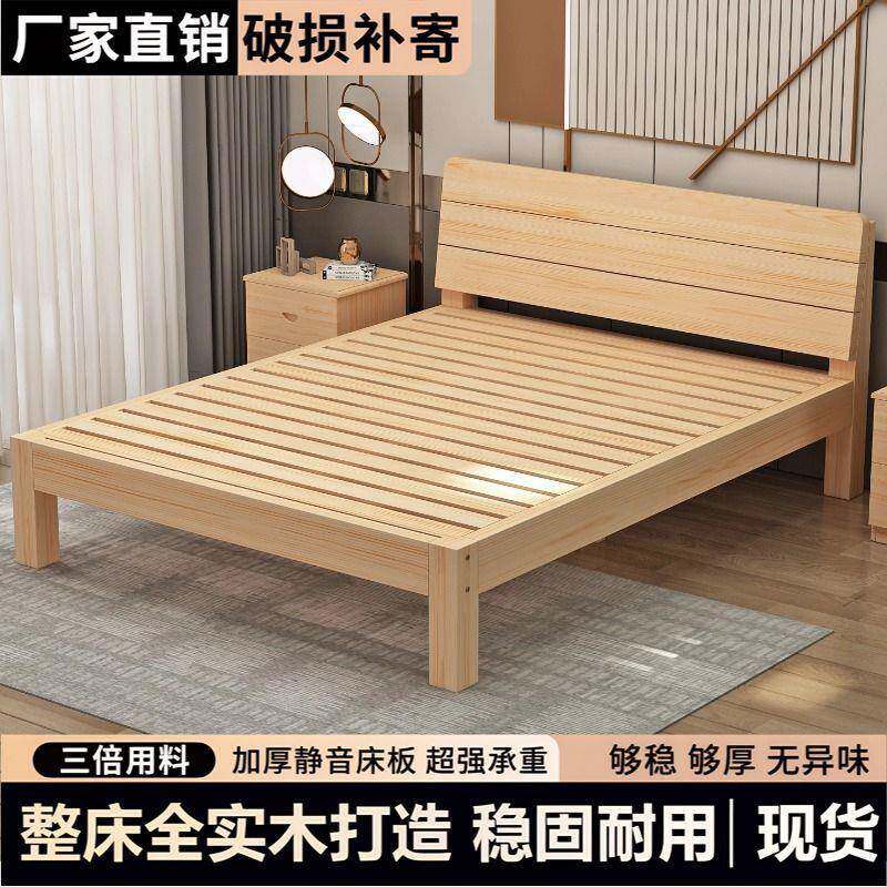 实木床现代简约1.5用双人床成人主卧木床1.8米简易床1m单人床工厂