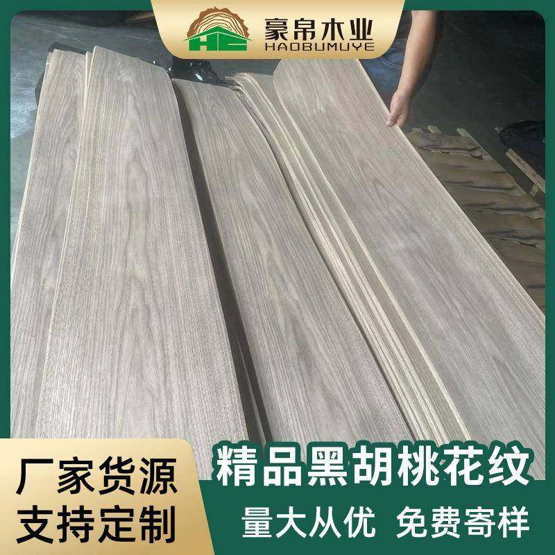 天然黑胡桃花纹木皮实木黑胡桃木皮新家具衣柜桌木板贴皮实木木皮,纺织面料/辅料/配套,纺织机械配件,淘宝优惠券,粉丝福利购,淘宝优惠卷
