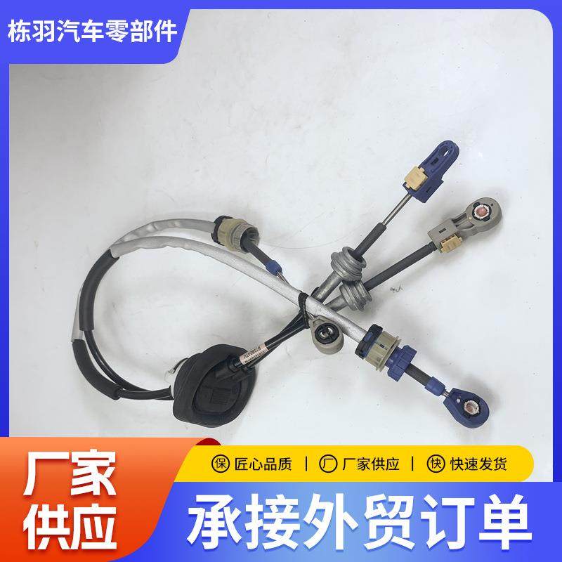 适用标致雪铁龙换挡拉线变速箱,节庆用品/礼品,新娘配件,淘宝优惠券,粉丝福利购,淘宝优惠卷