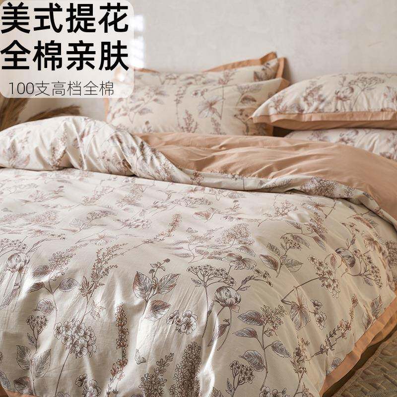 高端贡缎全棉四件套丨A类纯棉床单被套美式复古风床上用品长绒棉