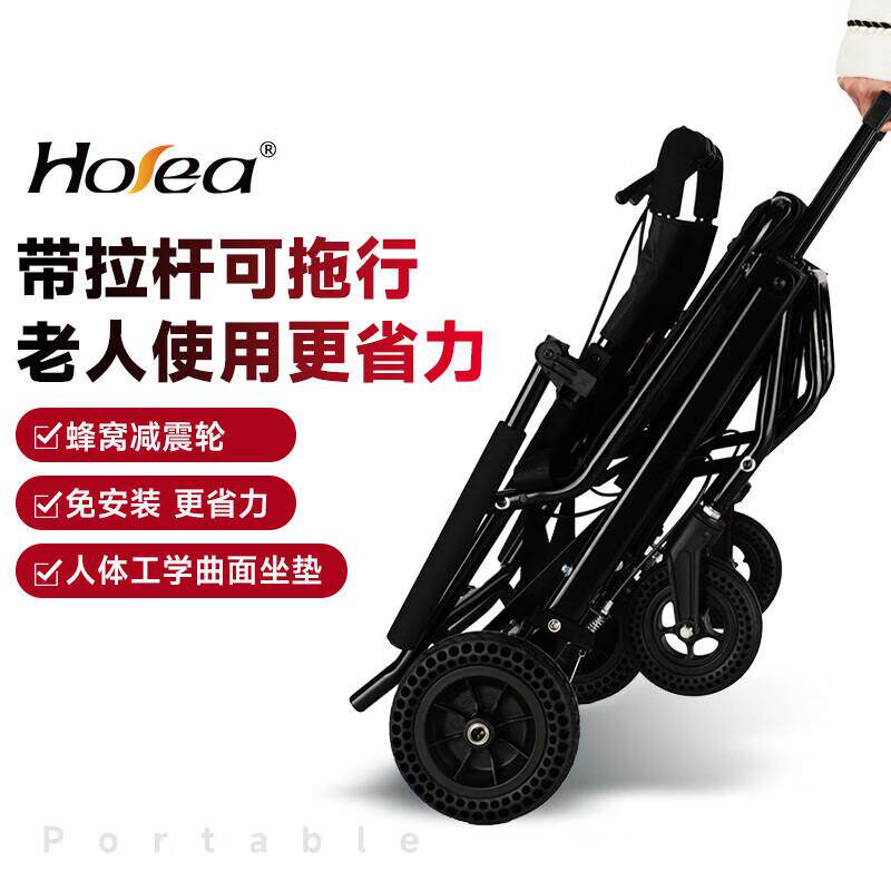 德国HOEA轮椅轻便可折叠便携式老人专用代步车可推可坐老年人旅游