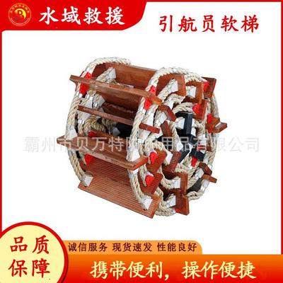 引航员下水蹬乘软梯便携式船用多股麻绳梯高空作业引水软绳梯