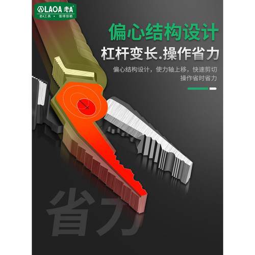 5ZV7专业级铬钒钢多功能钢丝钳老虎钳电工尖嘴钳斜嘴钳8英寸