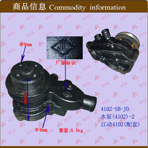 叉车配件批发江动发动机水泵总成 江动4102 水泵(4102)