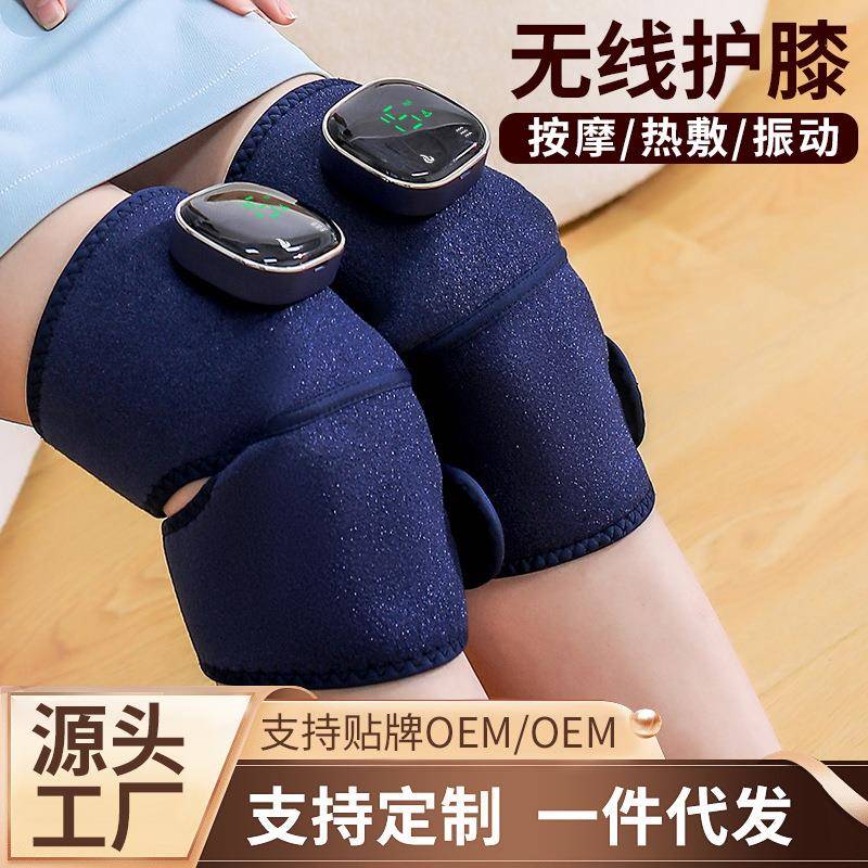 电热护膝按摩器自发热膝盖按摩仪老寒腿肩部腿部关机震动按摩仪器