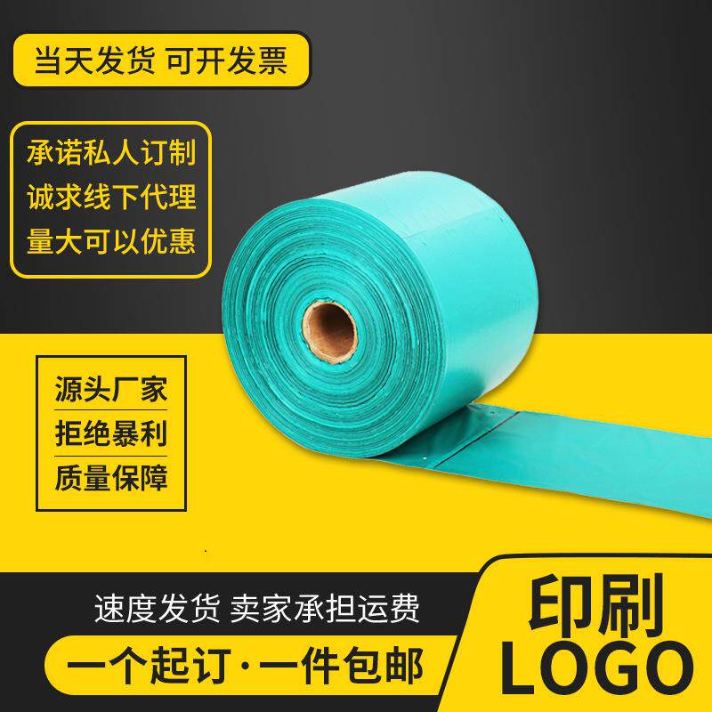 快递连卷袋自动打包机专用服装打包塑料袋加厚防水连卷快递袋信封