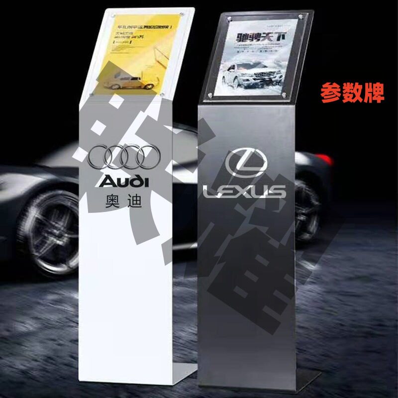 厂家现货直供汽车参数牌产品信息展示牌4S点汽车信息参数展示牌