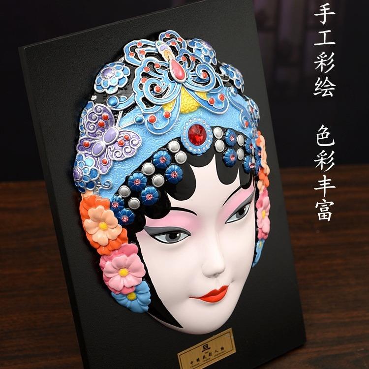 僮烨中国风北京特色京剧脸谱摆件壁饰挂件川菜火锅店装饰品送老外