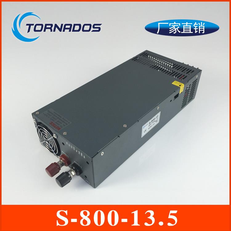 大功率开关电源800W13.5V59A工控机械设备工业电机电源S-800-13.5