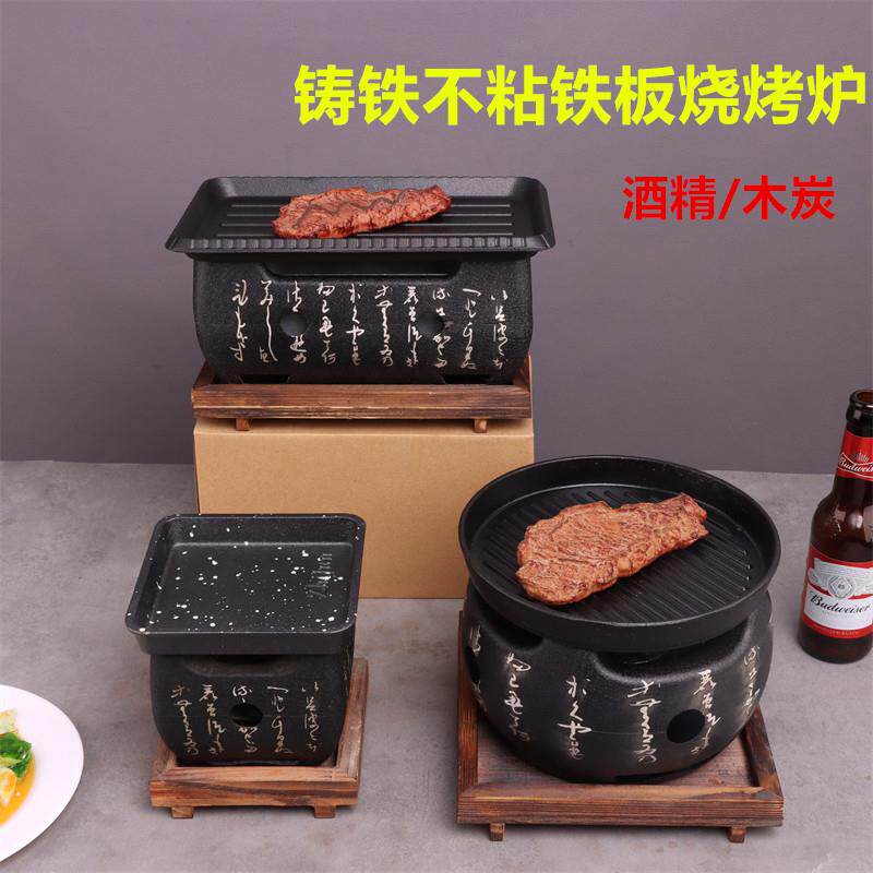 日式烧烤炉铸铁烤肉盘蜡烛保温盘和牛烤肉盘木炭酒精文字碳烤肉炉