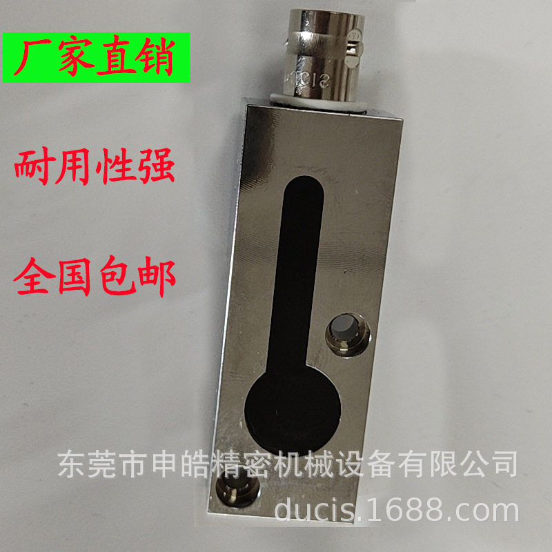 东莞申皓DUCIS冲床模具叠料无线感测头探头双222