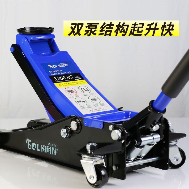 卧式液压油压千斤顶3吨4吨5吨4S店汽修店小车货车换胎工具汽修