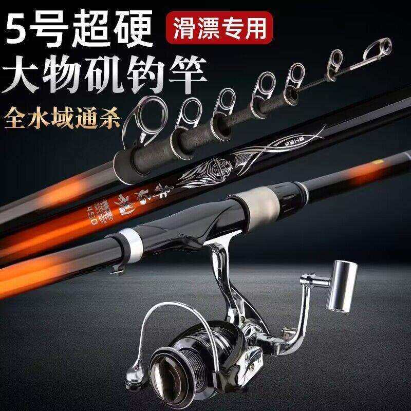 5号碳素饥竿厂家滑漂杆超硬轻远投大导环碳素大物抛竿手海竿