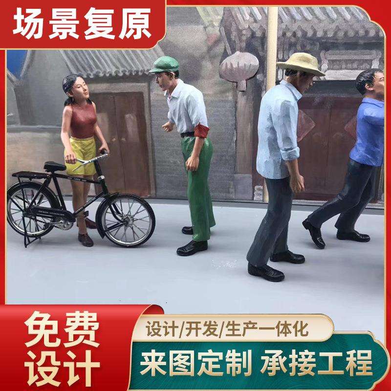 场景复原模型艺术品人物摆件场景模型场景道具户外景区仿生动物