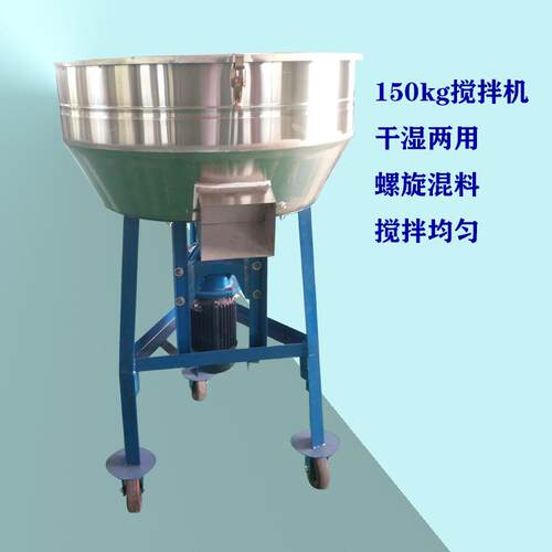 牛羊草料干湿混合机 不锈钢平口干粉均匀搅拌设备 电动拌料机