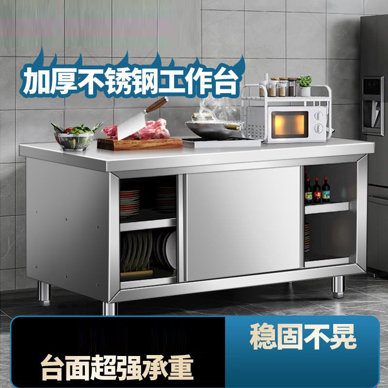 奥华不锈钢拉门工作台饭店厨房储物柜奶茶柜设备
