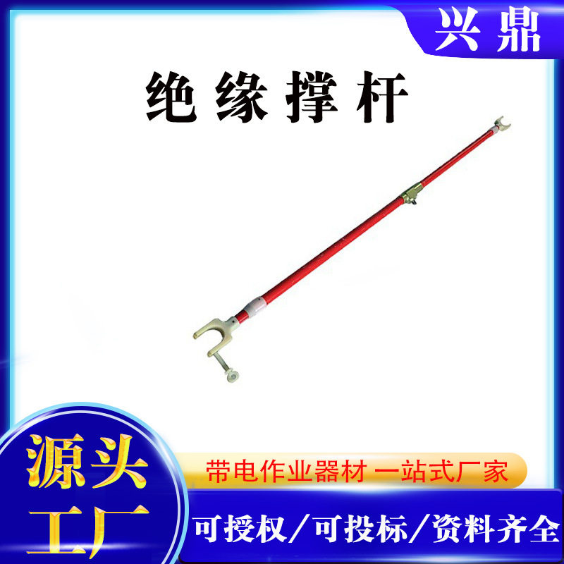 伸缩式导线支撑杆可调临时支线架带电作业高压绝缘撑杆
