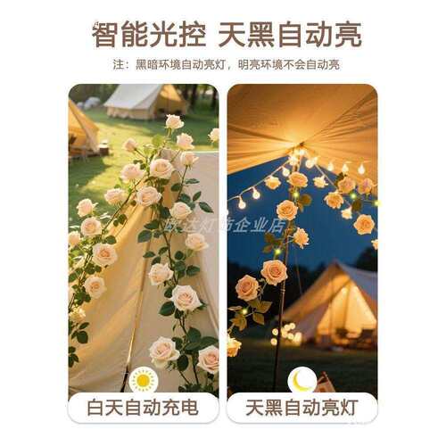 太阳能玫瑰花灯户外庭院花园用阳台氛围装饰小院造景布置灯串