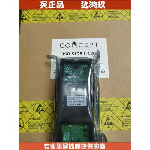CONCEPT ISO5125I-120 ISO 5125 I-120 驱动器特高压驱动器