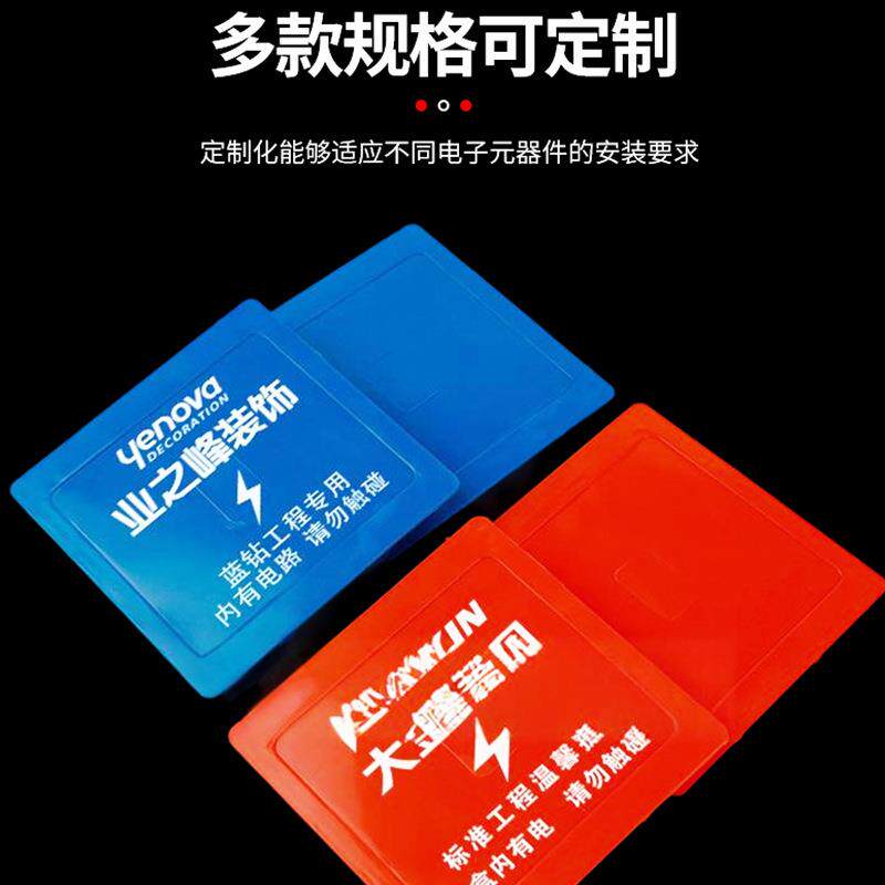 86线盒印制电盒保护盖板底盒暗盒通用免螺丝开关盖可印文案logo