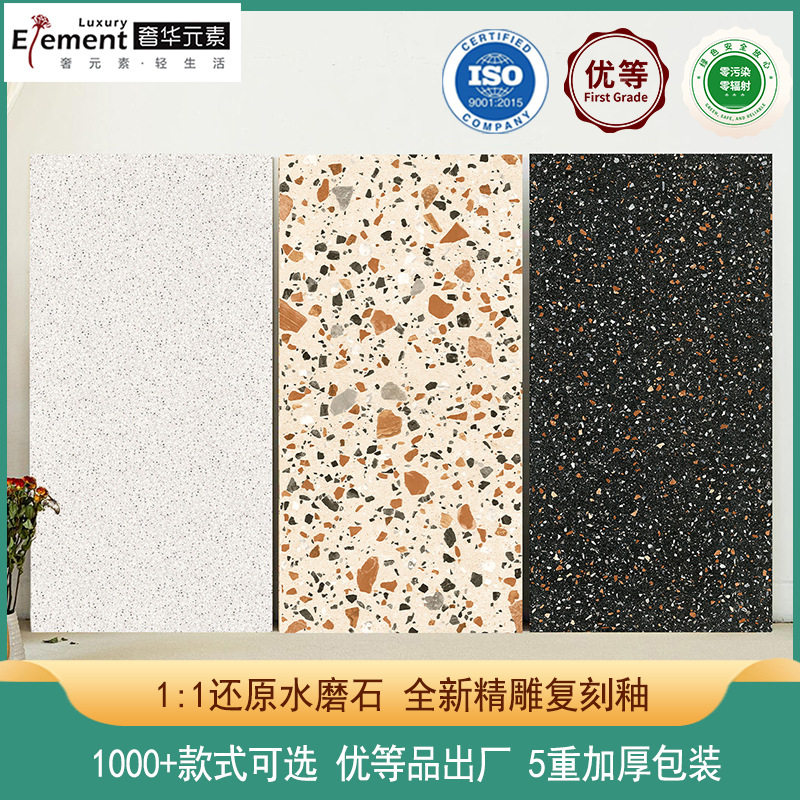 防滑水磨石地砖6001200酒店民宿卫生间墙砖复古哑光耐磨颗粒瓷砖