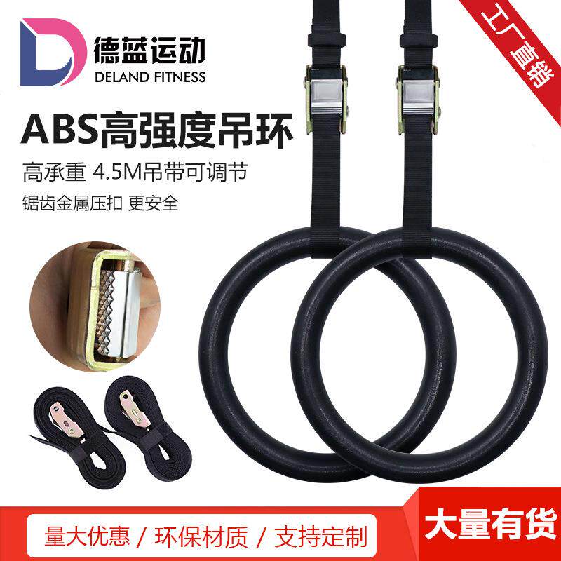 ABS体操吊环舞蹈拉伸健身吊环织带室内家用锻炼
