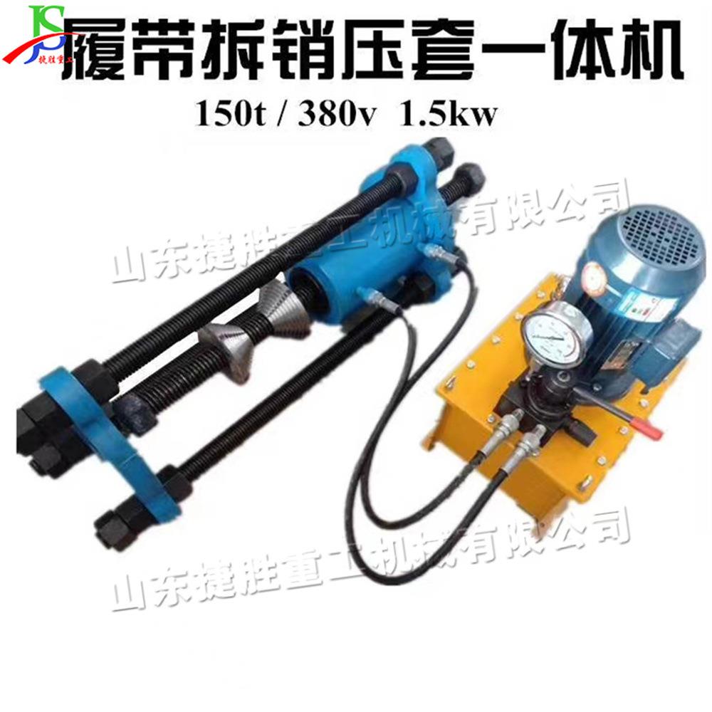 小型履带销拆装机 钢筋拉伸拆装一体机 便携式液压建筑筋拆卸器