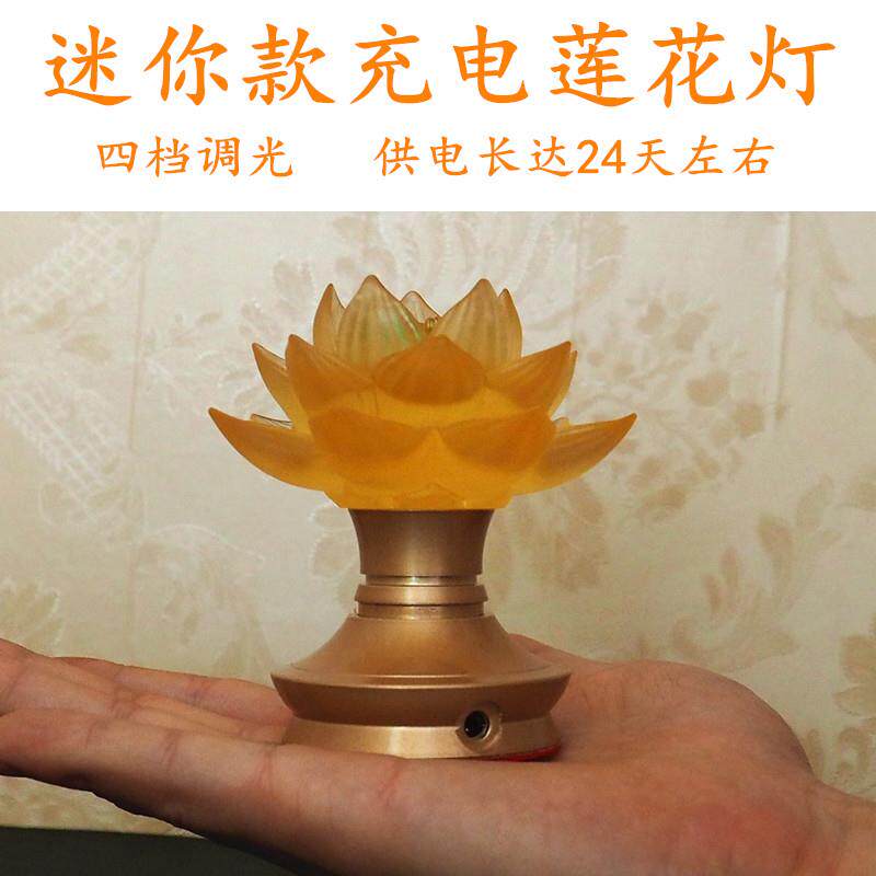 古法琉璃莲花灯供灯LED纯铜供台供灯充电长明灯家用插电迷你铜灯