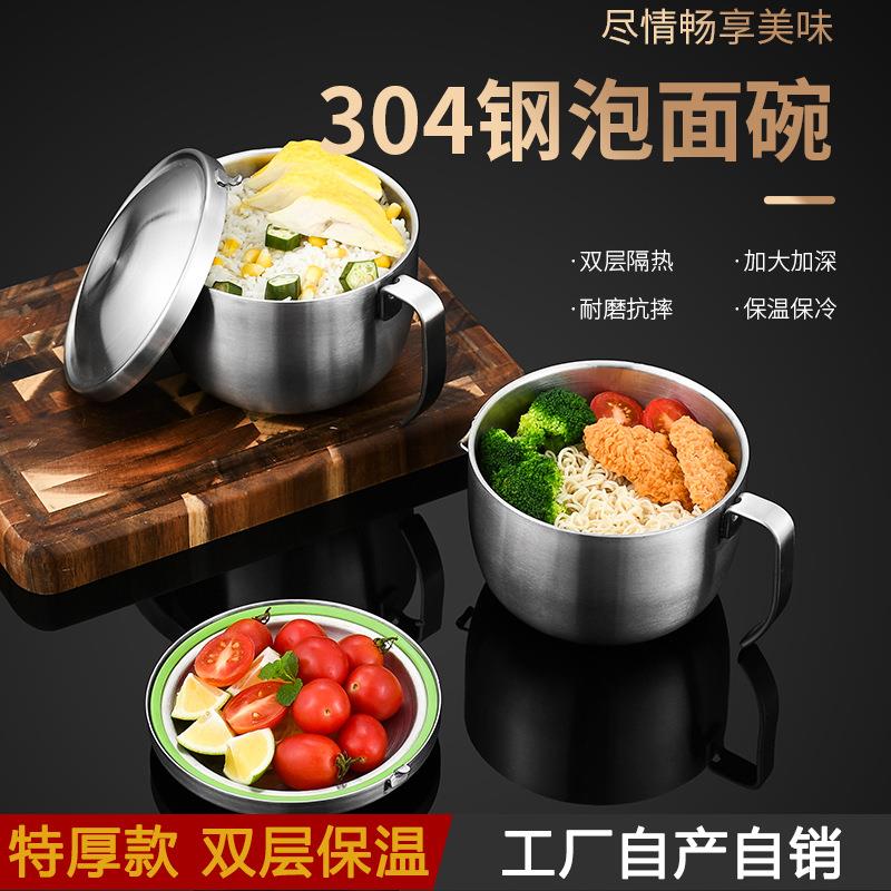 304不锈钢泡面碗带盖学生宿舍b保温饭盒快餐杯上班族午餐便当盒碗