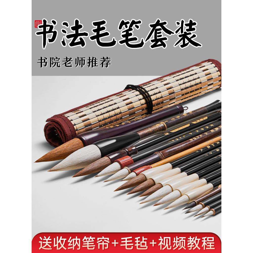 毛笔书法套装文房四宝一套初学者专业级兼毫湖笔工具大中小国画全