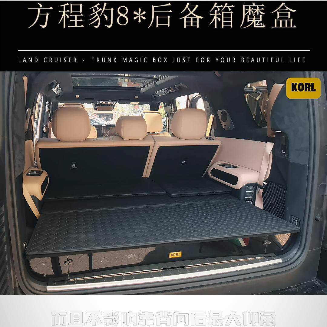 方程豹8后备箱改装饰用品储物箱内饰配件收纳储物箱变车床变桌子