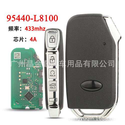 95440-L8100适用4键起亚Kia K8智能卡汽车钥匙遥控433mhz 4A芯片
