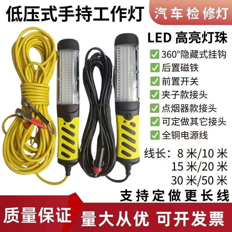 led工作灯汽车汽修维修灯12-85V带磁铁防摔修车灯手持手把行灯