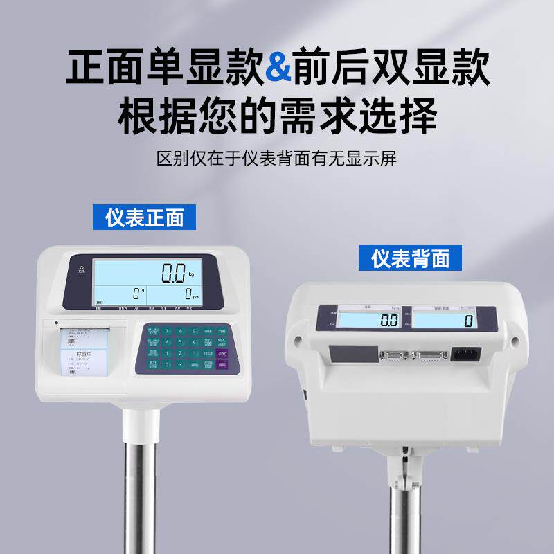 实时电子称出票查看打印纸热敏不干胶标签手机打印数据电子秤台秤
