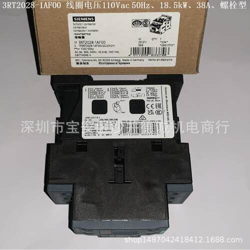 3RT2028-1AF00 功率接触器 线圈电压 110Vac 50Hz、18.5kW、38A