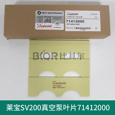 leybold莱宝真空泵SV200叶片莱宝旋片