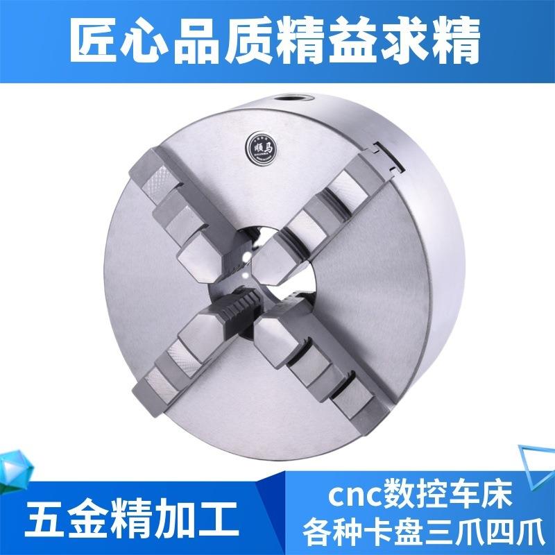 K12 160四爪自定心卡盘四爪卡盘160mm 珠子机木工卡盘