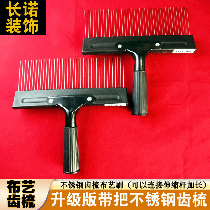 厂家直销升级版不锈钢齿梳艺术漆工具刷布纹刷肌理麻布漆刷子带把