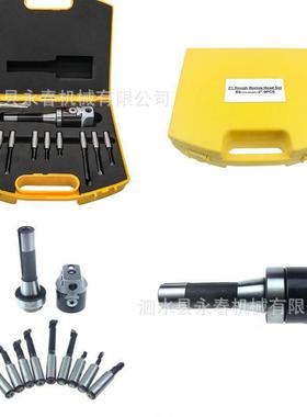 F1型镗孔器套装R8-12mm-9PCS套装R82寸套装2寸粗镗头英制公制柄