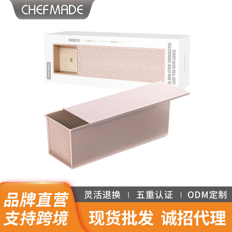 学厨1200G商用吐司模具金色不粘波纹吐司盒不沾碱水面包烘焙模具