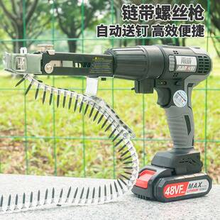 电动链带螺丝枪自动爬钉枪打石膏板自攻螺丝神器装修螺钉连发枪头