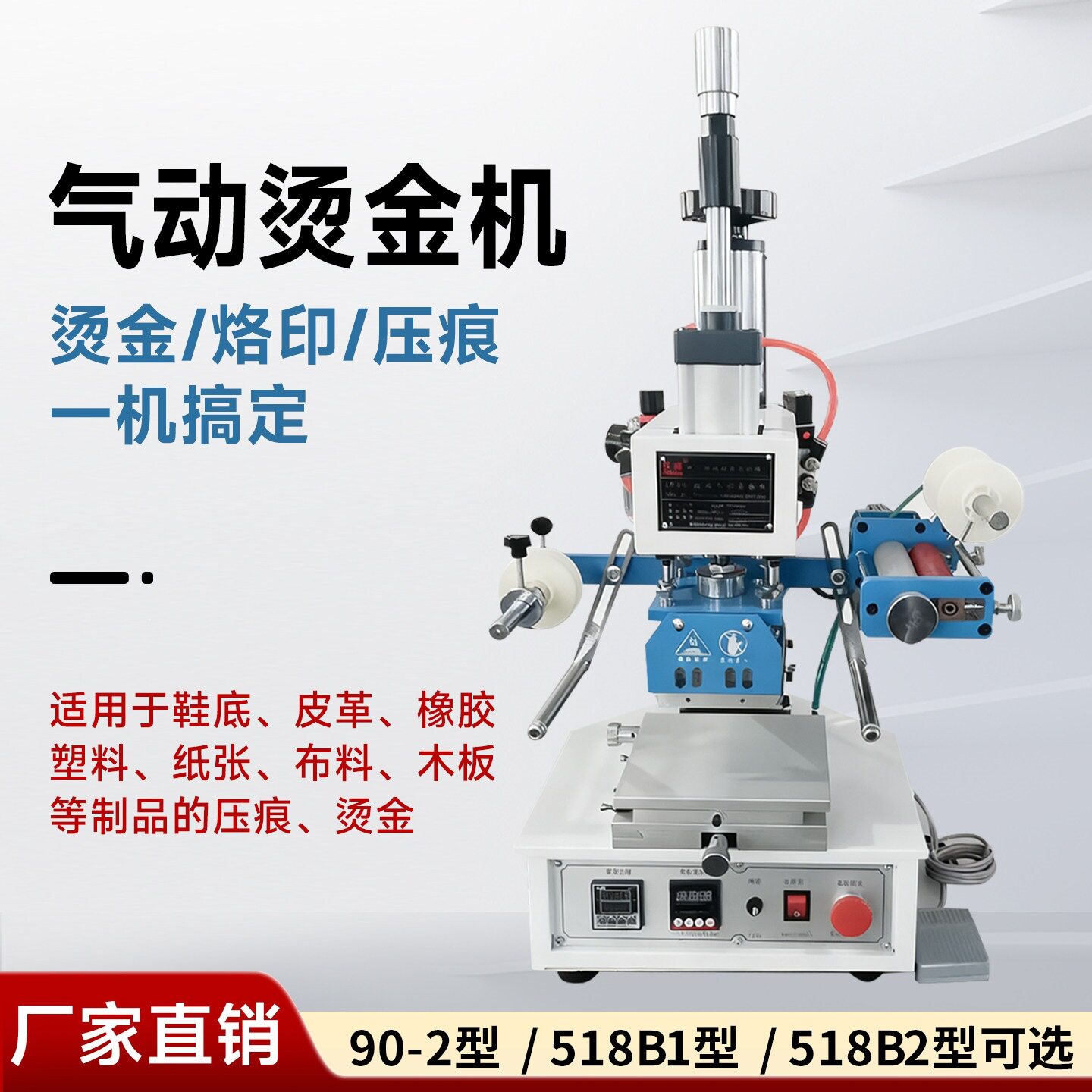 立洲90-2E气动烫金机全自动压痕可微调工作台小型烫印机利益机械