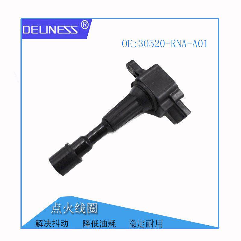 供应汽车配件适用于思域雅阁锋高压包汽车点火线圈30520-RNA-A01