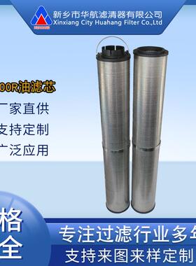 供应替代贺德克滤芯2600R050W50μm不锈钢滤芯不锈钢网滤芯