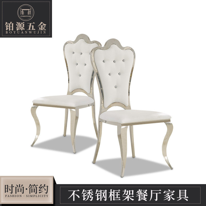 椅子批发宴会专用不锈钢椅欧式拉钻皮质简约小户形靠背客厅餐椅
