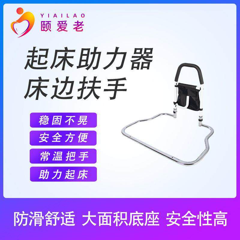 老人床边扶手折叠起身辅助器残疾人免打孔安全床上护栏孕妇用品